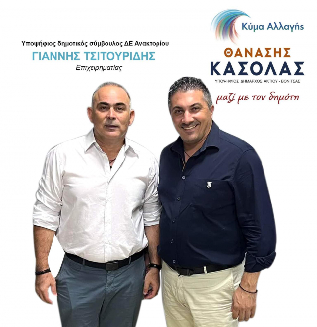 Βόνιτσα: Με Κασόλα κατεβαίνει ο γνωστός επιχειρηματίας Γιάννης Τσιτουρίδης