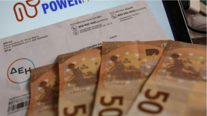 Power Pass: Πώς θα καταλάβετε οτι πληρωθήκατε