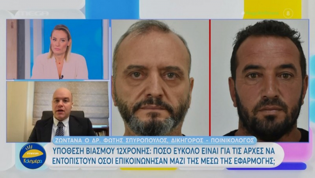 O Φώτης Σπυρόπουλος αναλύει πως οι παιδόφιλοι κρύβουν τα ίχνη τους στο διαδίκτυο