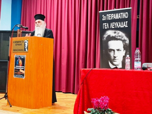 Λευκάδα - Μητροπολίτης Μεσογαίας: Η “τεχνητή ευφυΐα” έχει νόημα, μόνο αν η “πνευματική νοημοσύνη” ηγεμονεύσει!