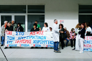 Σύλλογος Εργαζομένων Νοσοκομείου Λευκάδας: Στάση εργασίας στις 17 Απριλίου
