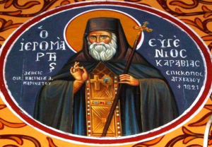 Πρόγραμμα Ιεράς Πανήγυρις Αγίου Ευγενίου Αρχιεπισκόπου Αγχιάλου του Ιθακησίου