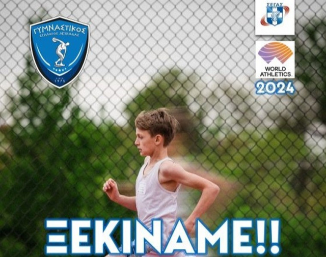 Ξεκινάει τις προπονήσεις του ο Γυμναστικός Σύλλογος Λευκάδας