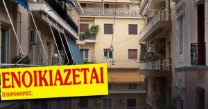 Ένας μισθός για ενοίκιο! – Το ασήκωτο βάρος των μικρομεσαίων