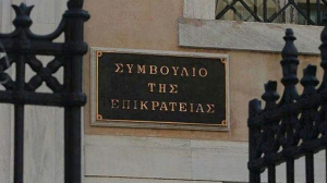 Ταφόπλακα ΣτΕ σε επιστροφή δώρων!