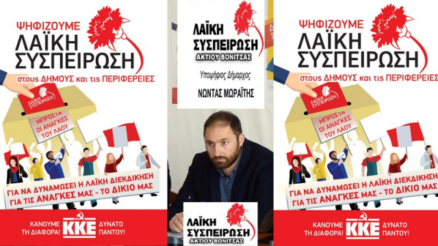 Υποβλήθηκε το αγωνιστικό ψηφοδέλτιο της «Λαϊκής Συσπείρωσης» Ακτίου - Βόνιτσας