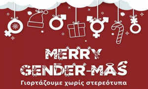 «Merry Gender-mas»: Tο Οικονομικό Παν/μιο Αθηνών μας έφερε Χριστούγεννα χωρίς Χριστό και «ορθοπολιτικά» δώρα ουδέτερου φύλου!