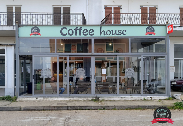 Στη Βόνιτσα έχουμε το δικό μας... σπίτι για καφέ!