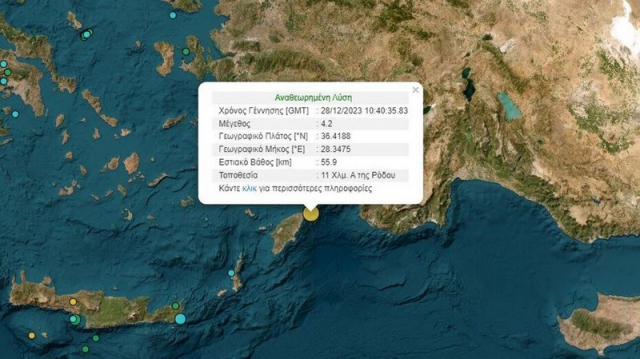Σεισμός 4,2 Ρίχτερ στην Ρόδο!