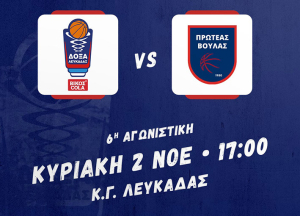 ΔΟΞΑ - ΠΡΩΤΕΑΣ: Η μεγάλη μάχη στο “κάστρο” της Λευκάδας!