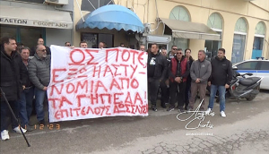 Διαμαρτυρία αστυνομικών Λευκάδας: «Απεμπλοκή της ΕΛ.ΑΣ από τα γήπεδα. Είναι εκμετάλλευση»