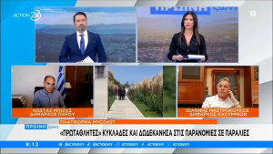 Πρωταθλήτρια η Πρέβεζα σε καταγγελίες για τις παραλίες (video)