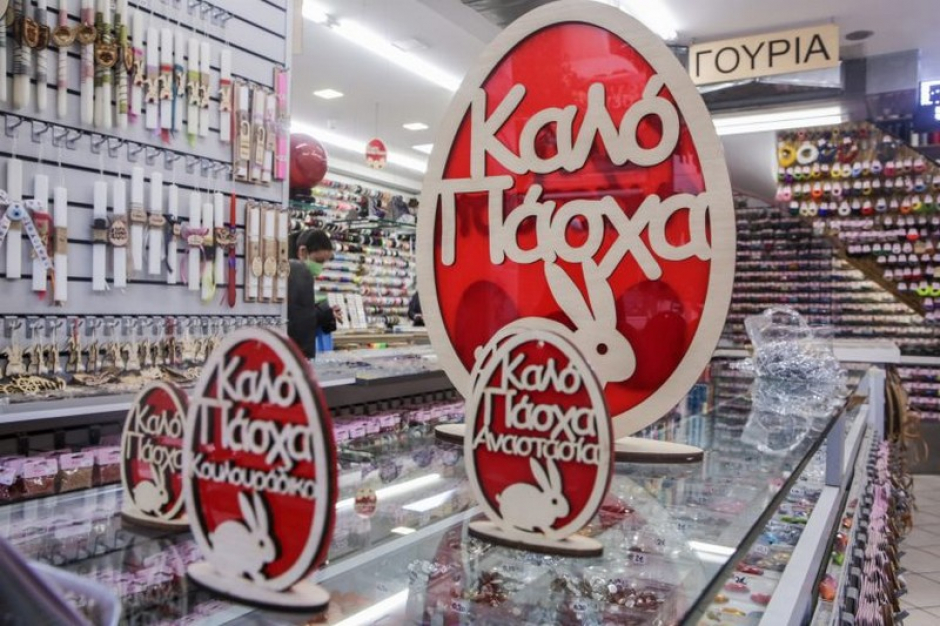 «Καλάθι του Πάσχα»: Πρεμιέρα σε όλα τα σούπερ μάρκετ