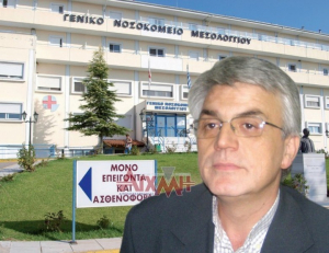 Αδιαπραγμάτευτη τουλάχιστον η υγειονομική ασφάλεια στην περιοχή μας