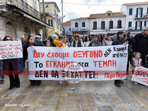Δυνατό ήταν το μήνυμα της Λευκάδας για Δικαιοσύνη στους νεκρούς των Τεμπών (φωτό - βίντεο)
