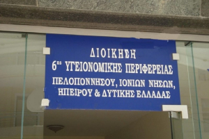Η 6η ΥΠΕ με τα 28 νοσοκομεία και τα 92 Κέντρα Υγείας…