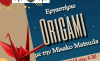 Εργαστήριο origami στο Διαπολιτισμικό Ινστιτούτο Λευκάδας