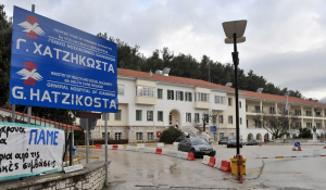 Ιωάννινα: Τραυματίστηκε εργαζόμενη στο Νοσοκομείο «Χατζηκώστα»