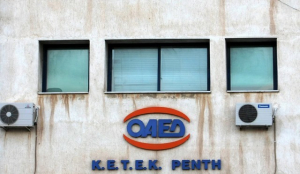 Νέο πρόγραμμα ΔΥΠΑ για 10.000 ανέργους ΟΑΕΔ με μισθό 951 ευρώ