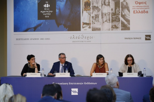 Παρουσίαση των εκδόσεων «Το 1821 και οι πρωταγωνιστές του» και  «Όψεις της καθημερινότητας στην επαναστατημένη Ελλάδα»
