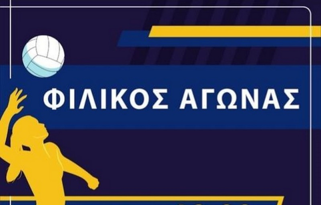 Φιλικό παιχνίδι μεταξύ του Φιλαθλητικού και του ΠΑΣ Γιάννινα στο ΔΑΚ Πρέβεζας
