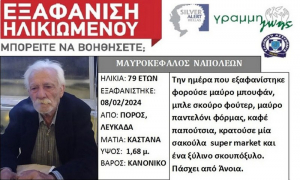 Τραγωδία στη Λευκάδα – Εντοπίστηκε νεκρός ο αγνοούμενος Ναπολέων Μαυροκέφαλος