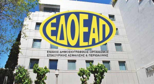 Νέα σύμβαση με το Ευγενίδειο Θεραπευτήριο: Πλήρης κάλυψη για τους ασφαλισμένους του ΕΔΟΕΑΠ