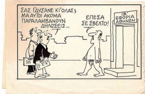 Πώς ένα έλλειμμα 20 δισ. ευρώ εμφανίζεται ως … «πλεόνασμα» 1,9 δισ. ευρώ επί χρόνια!!!