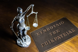 Πέθανε ο πρώην αντιπρόεδρος του ΣτΕ Γεώργιος Ανεμογιάννης