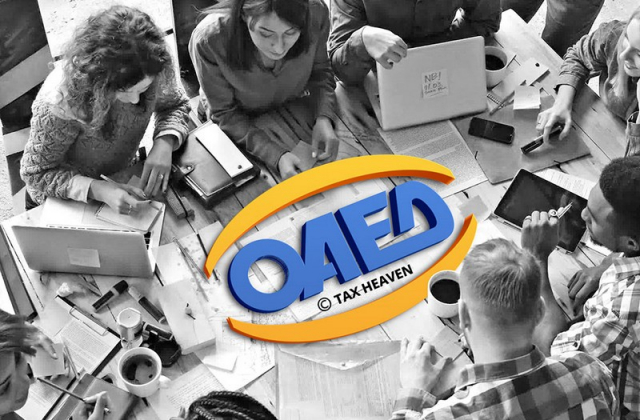ΟΑΕΔ: Επίδομα εργασίας 300€ - Διαδικασία &amp; Προϋποθέσεις
