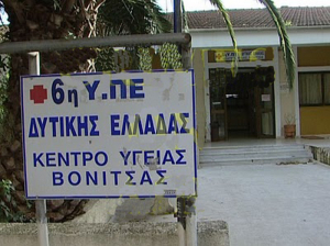 SOS εκπέμπει ο Βασίλης Σώζος για το Κέντρο Υγείας Βόνιτσας