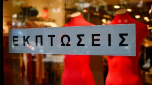 Από 3 έως 15 Μαΐου οι ενδιάμεσες εκπτώσεις