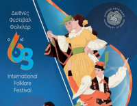 Συνεχίζονται απρόσκοπτα οι εκδηλώσεις του Δήμου Λευκάδας