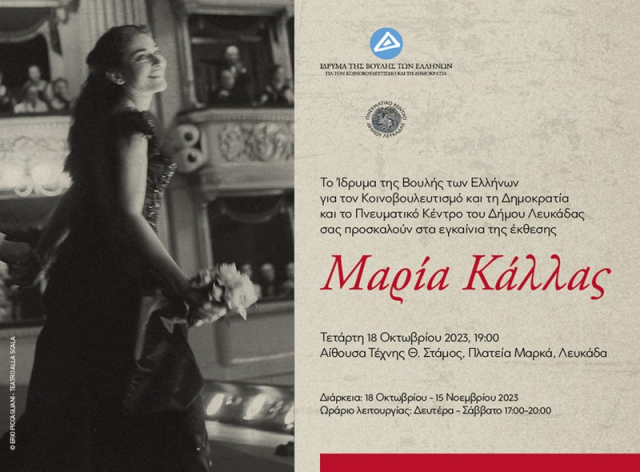 Έκθεση του Ιδρύματος της Βουλής των Ελλήνων «Μαρία Κάλλας - μια αναδρομή»