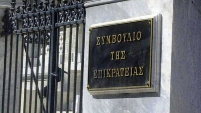 ΣτΕ: Συνταγματική η σύσταση της Πανεπιστημιακής Αστυνομίας