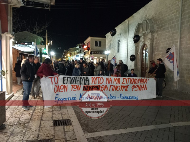 Ε.Κ. Λευκάδας: Το έγκλημα στα Τέμπη είναι αποτέλεσμα αδιαφορίας για την ανθρώπινη ζωή (φωτορεπορτάζ)