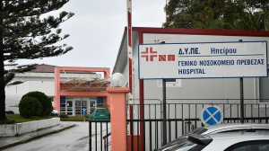 Οι εργαζόμενοι του νοσοκομείου Πρέβεζας στηλιτεύουν την ανάθεση της σίτισης σε ιδιώτη