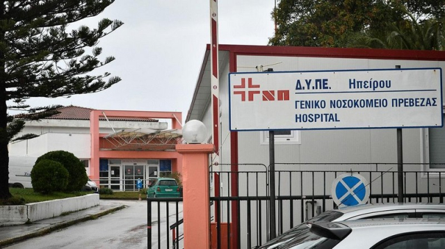 Οι εργαζόμενοι του νοσοκομείου Πρέβεζας στηλιτεύουν την ανάθεση της σίτισης σε ιδιώτη