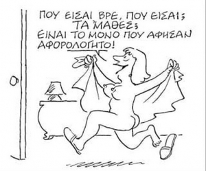 Γιατί η μεγάλη αύξηση φορολογικών εσόδων το 2022, επιστημονικώς, είναι κι από … φορομπηχτισμό!