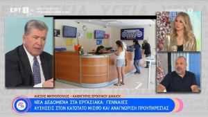 Νέα δεδομένα στα εργασιακά: Γενναίες αυξήσεις στον κατώτατο μισθό και αναγνώριση προϋπηρεσίας