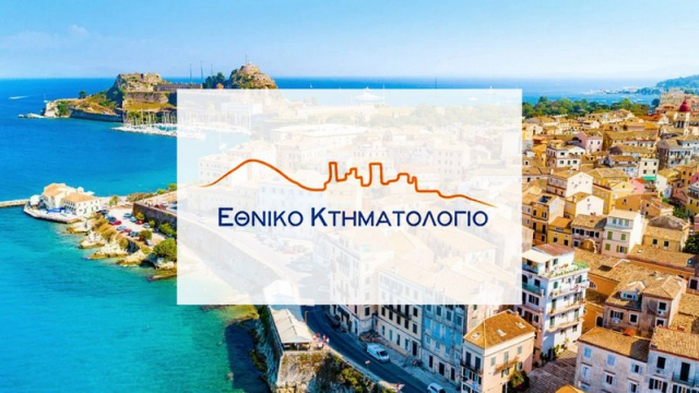 Κέρκυρα: Σύσκεψη για το κτηματολόγιο από το ΔΣ. Δήλωση Γκίκα για εκπρόθεσμες δηλώσεις