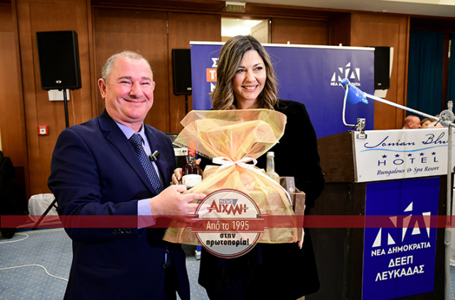 Μαζικό παρών της τοπικής Ν.Δ. για την Βασιλόπιτα της ΔΕΕΠ (65 φωτό)