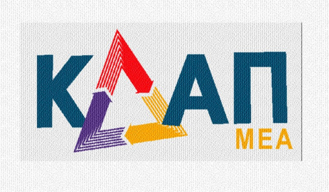 Ευχαριστήριο του ΚΔΑΠ ΑΜΕΑ και του Δήμου Λευκάδας