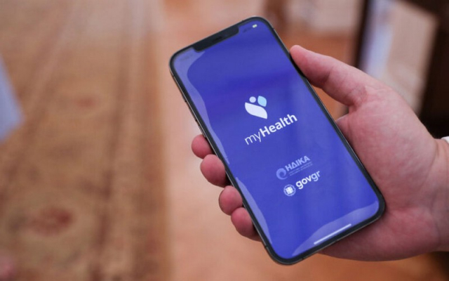 Διεθνής διάκριση για το Υπ. Ψηφιακής Διακυβέρνησης για την εφαρμογή MyHealth