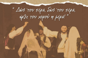 Η Νέα Χορωδία Λευκάδας παρουσιάζει μια παραδοσιακή χορευτική παράσταση