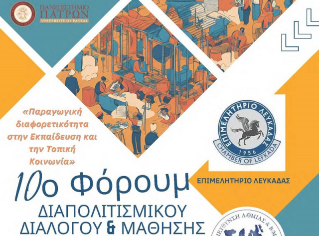 10o Φόρουμ διαπολιτισμικού διαλόγου και μάθησης στην Λευκάδα