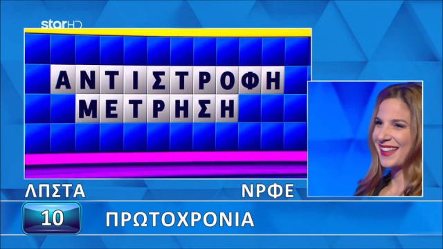 "Πρωτοχρονιάτικη" νίκη για μια εξαιρετική παίκτρια! / Video
