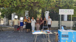 Οι δράσεις του Κέντρου Κοινότητας του Δήμου Λευκάδας