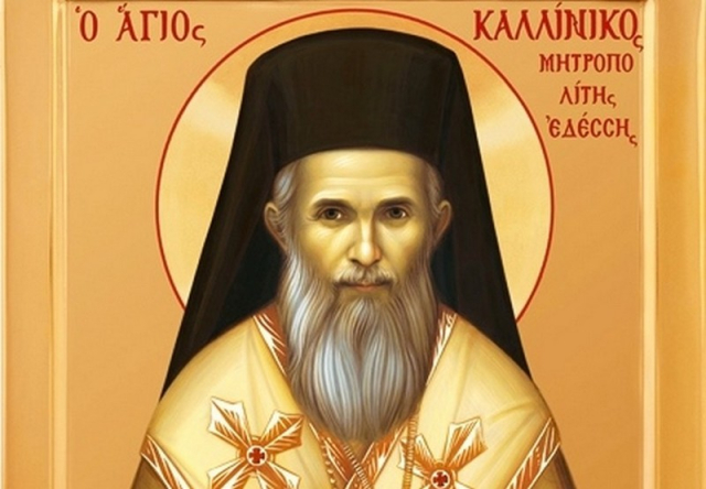 Λευκάδα: Ιερά Πανήγυρις Αγίου Καλλινίκου Επισκόπου Εδέσσης