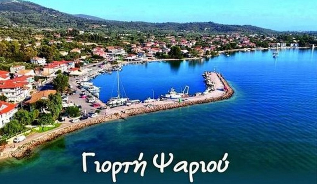 Γιορτή Ψαριού στο Λιμάνι Λυγιάς από τον Πολιτιστικό Επιμορφωτικό και Αθλητικό Σύλλογο Κατούνας